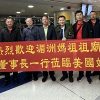 Lin Jinzhan Leads Delegation at the Second Global Mazu Culture Forum