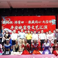 Liu Hui Attends 'Paying Respect to Mazu: A Peaceful Family Feast and Cultural Performance' in Mazu's Hometown